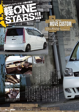 K CAR SPECIAL（ケーカースペシャル） 2015年3月号