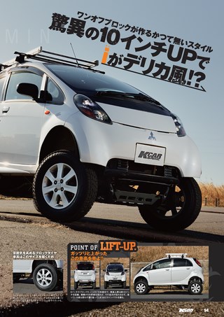 K CAR SPECIAL（ケーカースペシャル） 2015年3月号