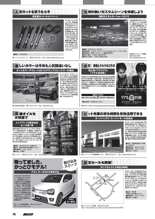 K CAR SPECIAL（ケーカースペシャル） 2015年3月号