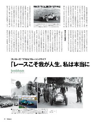 Racing on（レーシングオン） No.451