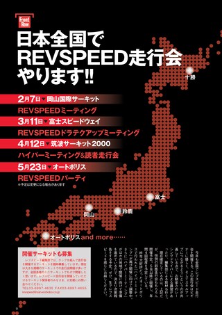 REV SPEED（レブスピード） 2015年3月号