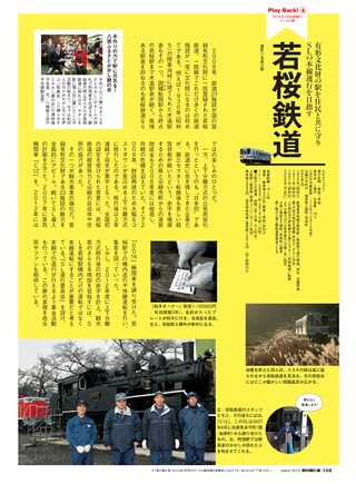 男の隠れ家 2015年3月号