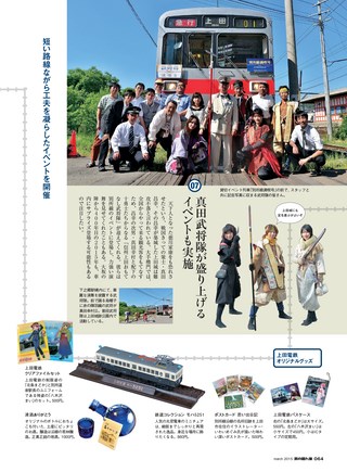 男の隠れ家 2015年3月号