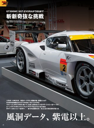 AUTO SPORT（オートスポーツ） No.1399 2015年2月13日号