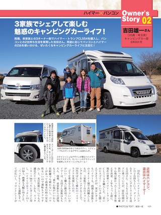 Camp Car Magazine（キャンプカーマガジン） 2015年3月号 Vol.48