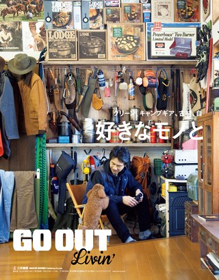 GO OUT（ゴーアウト） 2015年3月号 Vol.65