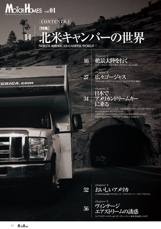 GENROQ（ゲンロク）特別編集 MOTOR HOMES Vol.01