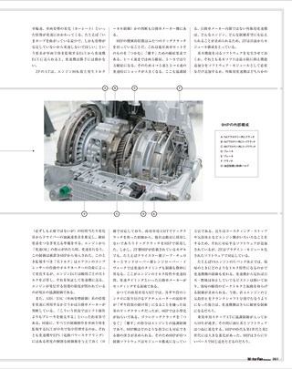 Motor Fan illustrated（モーターファンイラストレーテッド）特別編集 トランスミッション・バイブル2