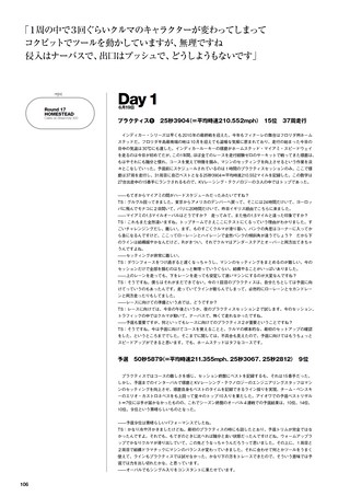 モータースポーツ誌MOOK インディカードライバー佐藤琢磨