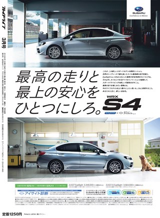 PLAYDRIVE（プレイドライブ） 2015年3月号