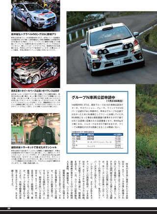 PLAYDRIVE（プレイドライブ） 2015年3月号