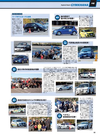 PLAYDRIVE（プレイドライブ） 2015年3月号