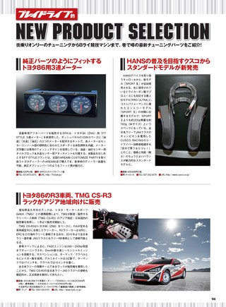 PLAYDRIVE（プレイドライブ） 2015年3月号