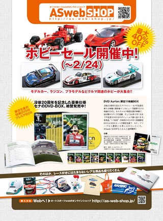 AUTO SPORT（オートスポーツ） No.1400 2015年2月27日号 