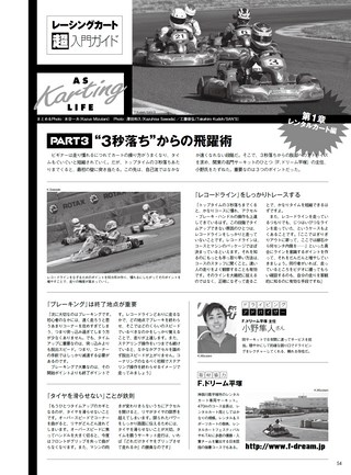 AUTO SPORT（オートスポーツ） No.1400 2015年2月27日号 