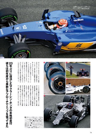 AUTO SPORT（オートスポーツ）特別編集 F1全チーム＆マシン完全ガイド 2015