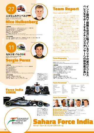 AUTO SPORT（オートスポーツ）特別編集 F1全チーム＆マシン完全ガイド 2015