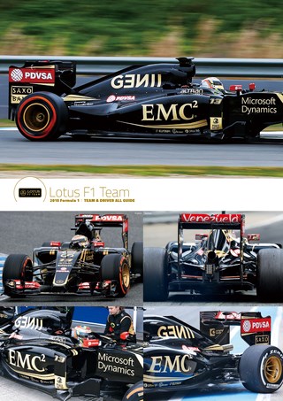 AUTO SPORT（オートスポーツ）特別編集 F1全チーム＆マシン完全ガイド 2015