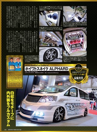 AUTO SALON（オートサロン） 東京オートサロン2015 オフィシャルブック
