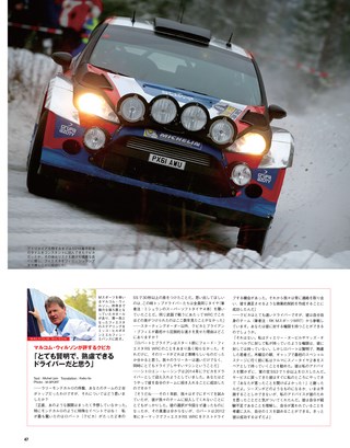 RALLY PLUS（ラリープラス） 2014 Vol.1