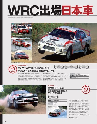 RALLY PLUS（ラリープラス） 2014 Vol.1