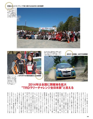 RALLY PLUS（ラリープラス） 2014 Vol.4