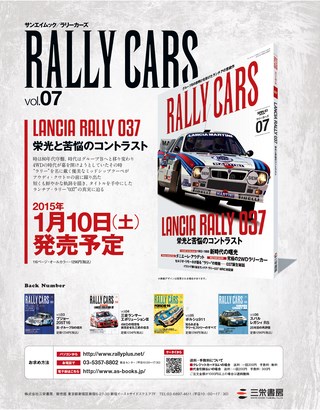 RALLY PLUS（ラリープラス） 2014 Vol.4