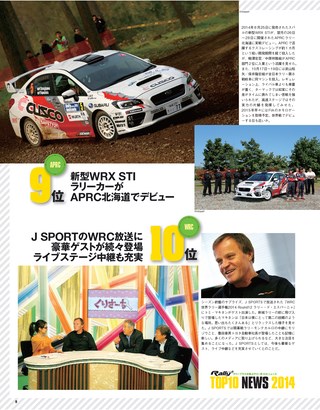 RALLY PLUS（ラリープラス） 2014 Vol.4