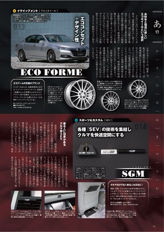 Car Goods Magazine（カーグッズマガジン） 2015年4月号