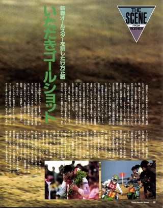 RIDING SPORT（ライディングスポーツ） 1989年3月号 No.74