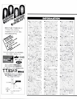 RIDING SPORT（ライディングスポーツ） 1989年3月号 No.74