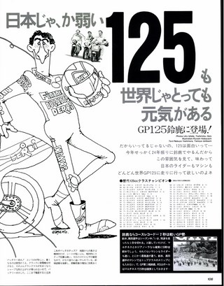 RIDING SPORT（ライディングスポーツ） 1989年4月号 No.75