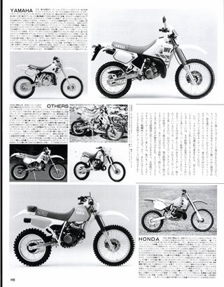 RIDING SPORT（ライディングスポーツ） 1989年4月号 No.75