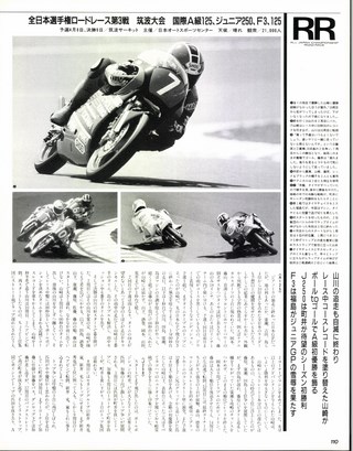 RIDING SPORT（ライディングスポーツ） 1989年6月号 No.77