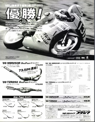 RIDING SPORT（ライディングスポーツ） 1989年6月号 No.77