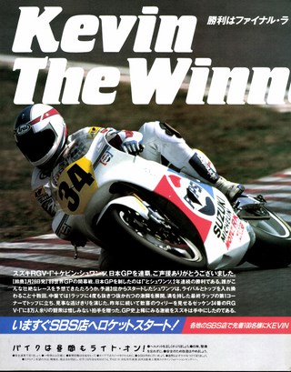 RIDING SPORT（ライディングスポーツ） 1989年6月号 No.77