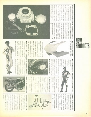 RIDING SPORT（ライディングスポーツ） 1989年6月号 No.77