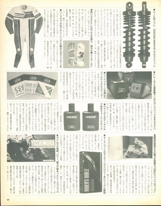 RIDING SPORT（ライディングスポーツ） 1989年6月号 No.77