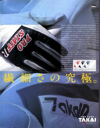 RIDING SPORT（ライディングスポーツ） 1989年6月号 No.77