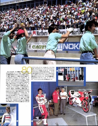 RIDING SPORT（ライディングスポーツ） 1989年7月号 No.78