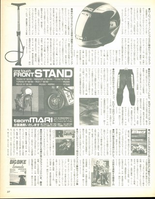 RIDING SPORT（ライディングスポーツ） 1989年8月号 No.79
