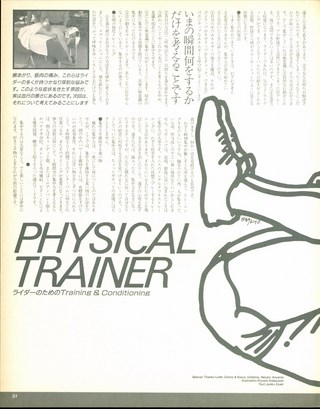 RIDING SPORT（ライディングスポーツ） 1989年9月号 No.80