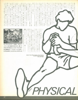 RIDING SPORT（ライディングスポーツ） 1989年10月号 No.81