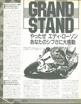 RIDING SPORT（ライディングスポーツ） 1989年12月号 No.83