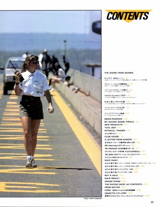 RIDING SPORT（ライディングスポーツ） 1990年1月号 No.84