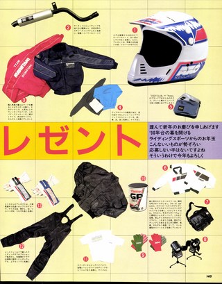 RIDING SPORT（ライディングスポーツ） 1990年2月号 No.85