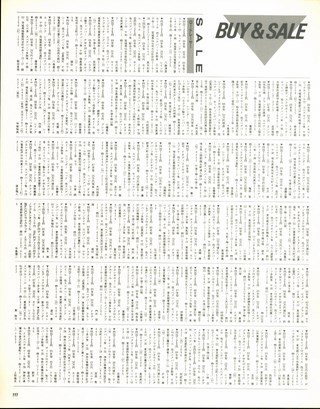 RIDING SPORT（ライディングスポーツ） 1990年3月号 No.86