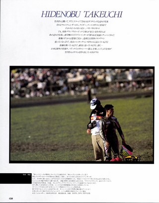 RIDING SPORT（ライディングスポーツ） 1990年3月号 No.86