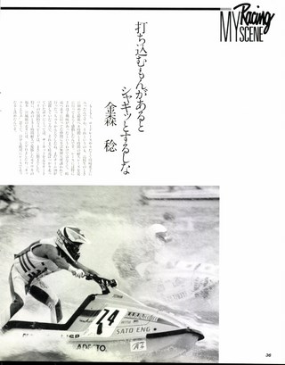 RIDING SPORT（ライディングスポーツ） 1990年4月号 No.87