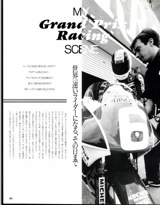 RIDING SPORT（ライディングスポーツ） 1990年6月号 No.89